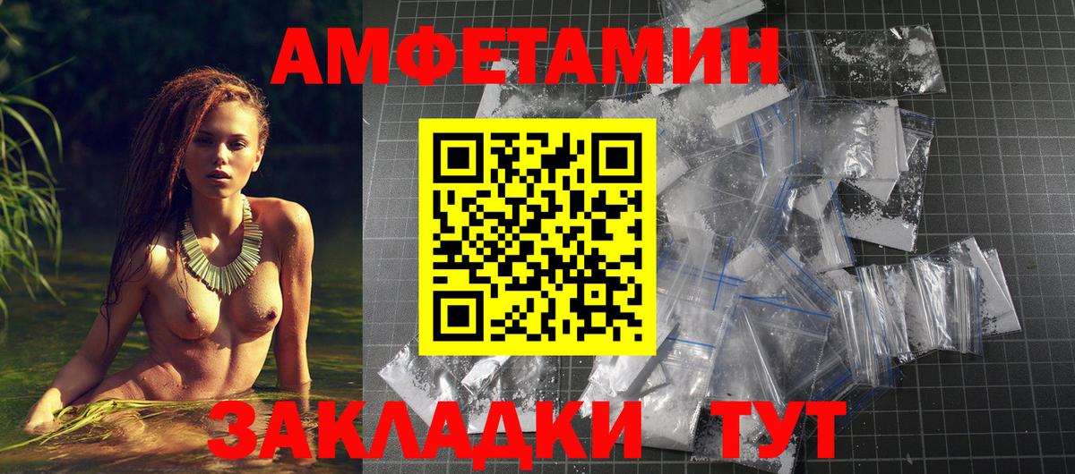 АМФ  АМФЕТАМИН VHQ  Вход с VPN  Кореновск  АМФЕТАМИН 