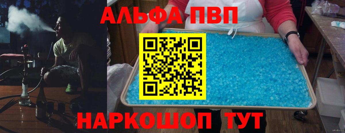 APVP Crystall Кореновск