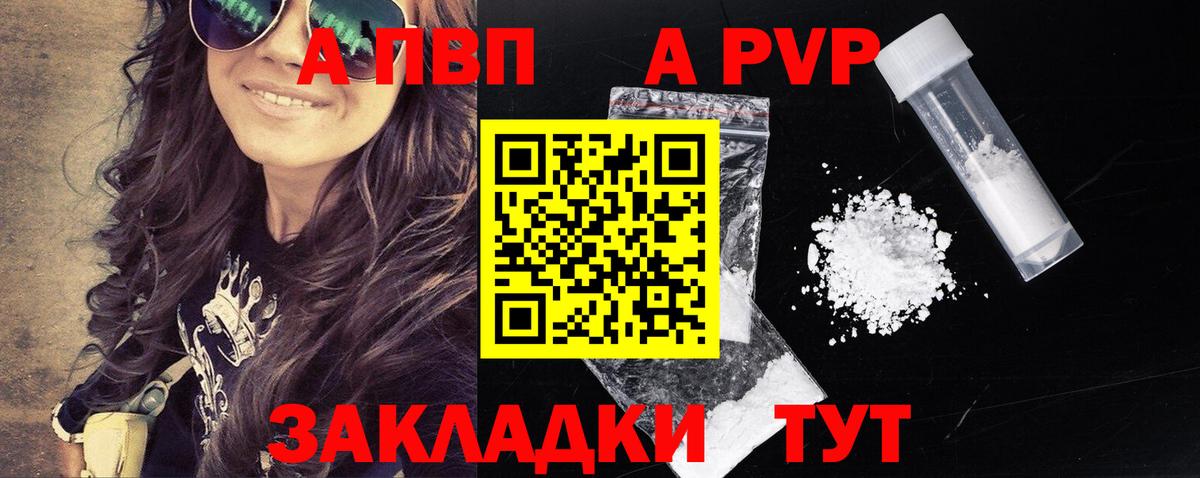 Кореновск  Альфа ПВП СК  Alfa_PVP мука  Вход с VPN 