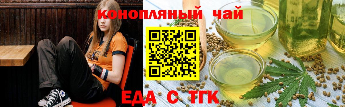 Кореновск  Canna-Cookies конопля  Вход с VPN 