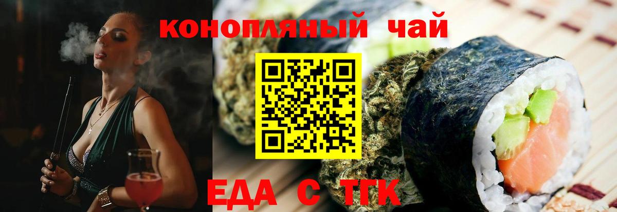 Печенье с ТГК конопля Кореновск