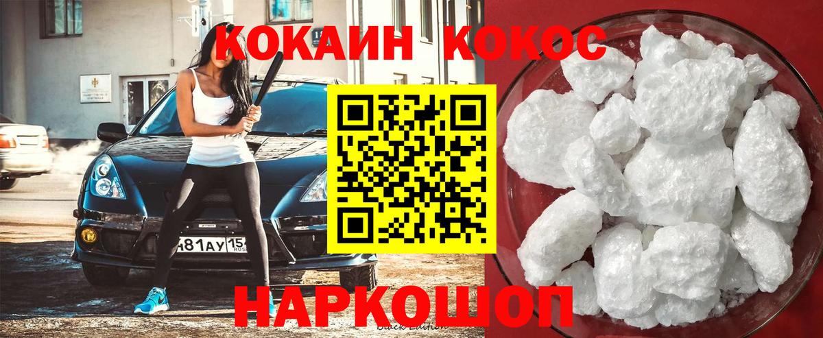 COCAIN Перу  Вход с VPN  COCAIN Перу  Кореновск 