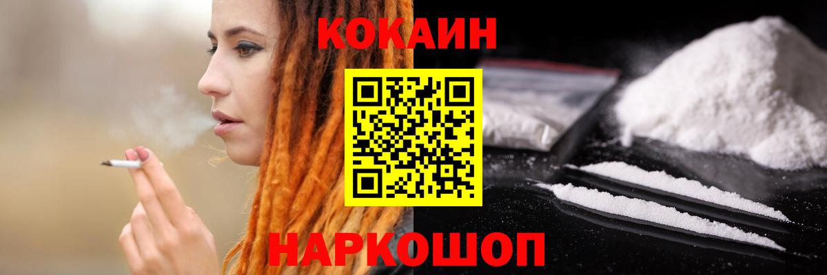 COCAIN Эквадор Кореновск