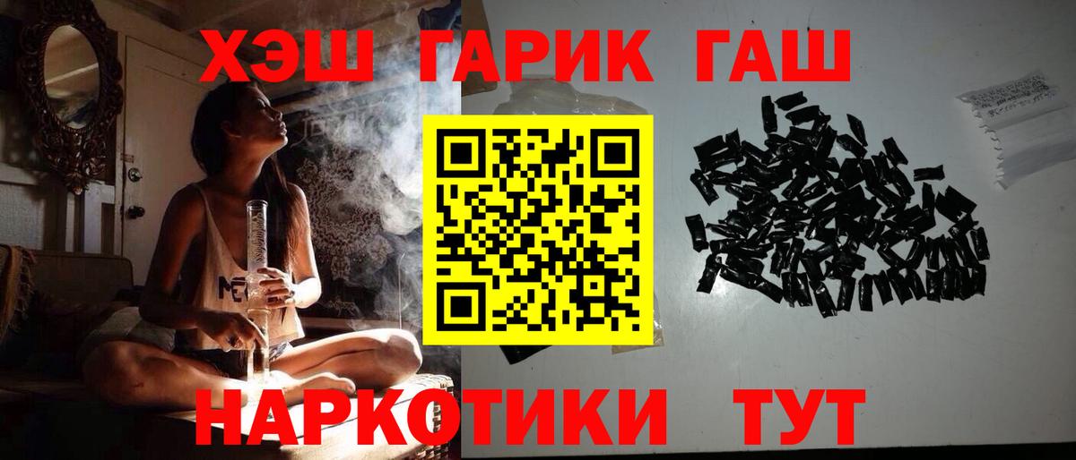 Кореновск  ГАШ Premium  ГАШИШ ice o lator  Вход с VPN 