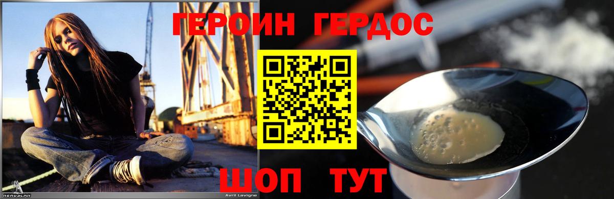ГЕРОИН гречка  Вход с VPN  ГЕРОИН  Кореновск 