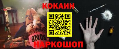 кокаин премиум Волжский