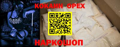 кокаин премиум Волжский
