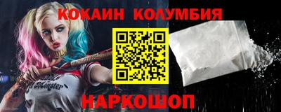 кокаин Волжск