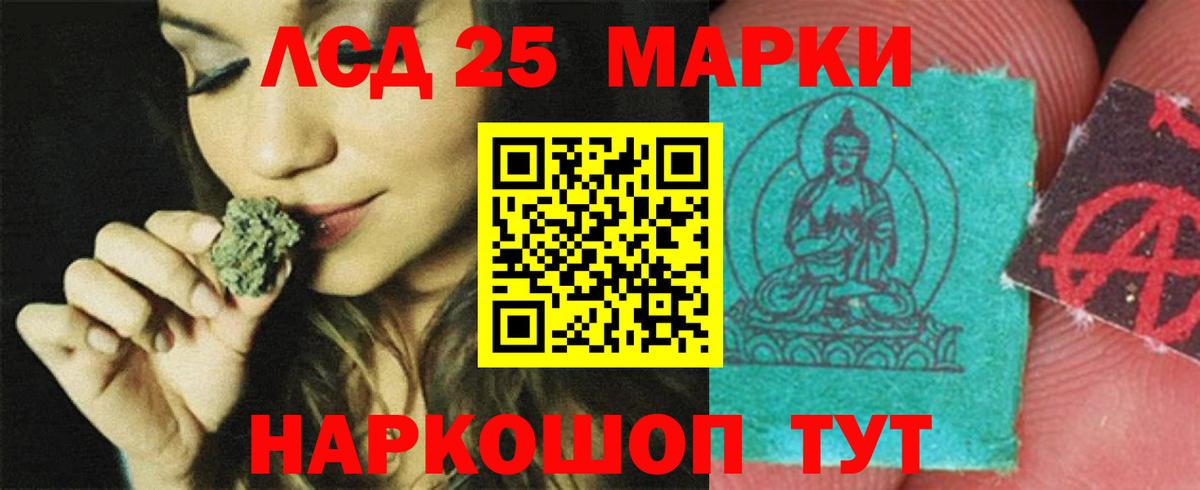 Лсд 25 экстази кислота Кореновск