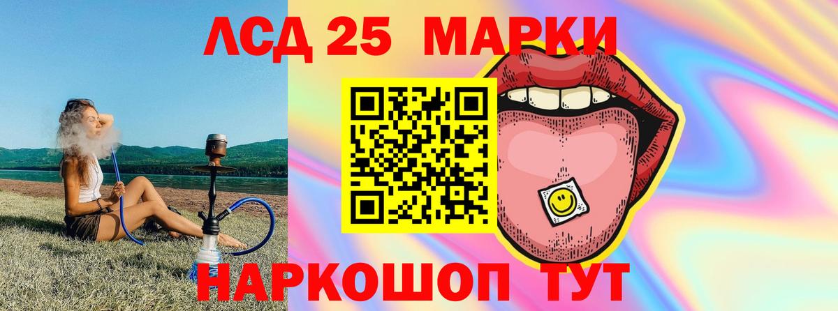 ЛСД экстази кислота  Вход с VPN  LSD-25 экстази ecstasy  Кореновск 