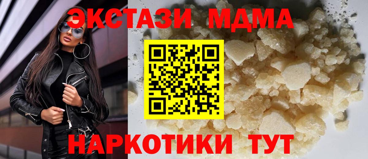 MDMA VHQ  MDMA  Кореновск  Вход с VPN  MDMA Molly 