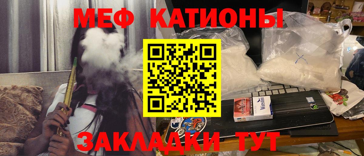 МЕФ мяу мяу  МЕФ  Кореновск  МЯУ-МЯУ  МЯУ-МЯУ mephedrone  Вход с VPN 