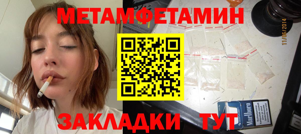 МЕТАМФЕТАМИН Methamphetamine Кореновск