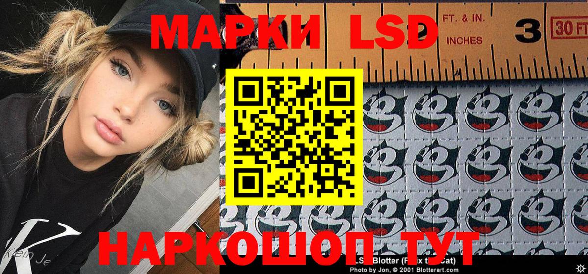 Наркотические марки 1,5мг  Вход с VPN  Марки 25I-NBOMe  где найти   Кореновск 