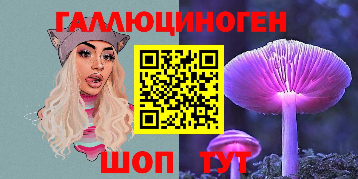 Галлюциногенные грибы прущие грибы Кореновск