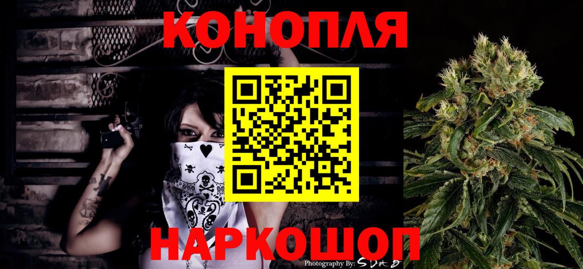 МАРИХУАНА Ganja  Вход с VPN  Кореновск  Каннабис планчик  Бошки Шишки LSD WEED 